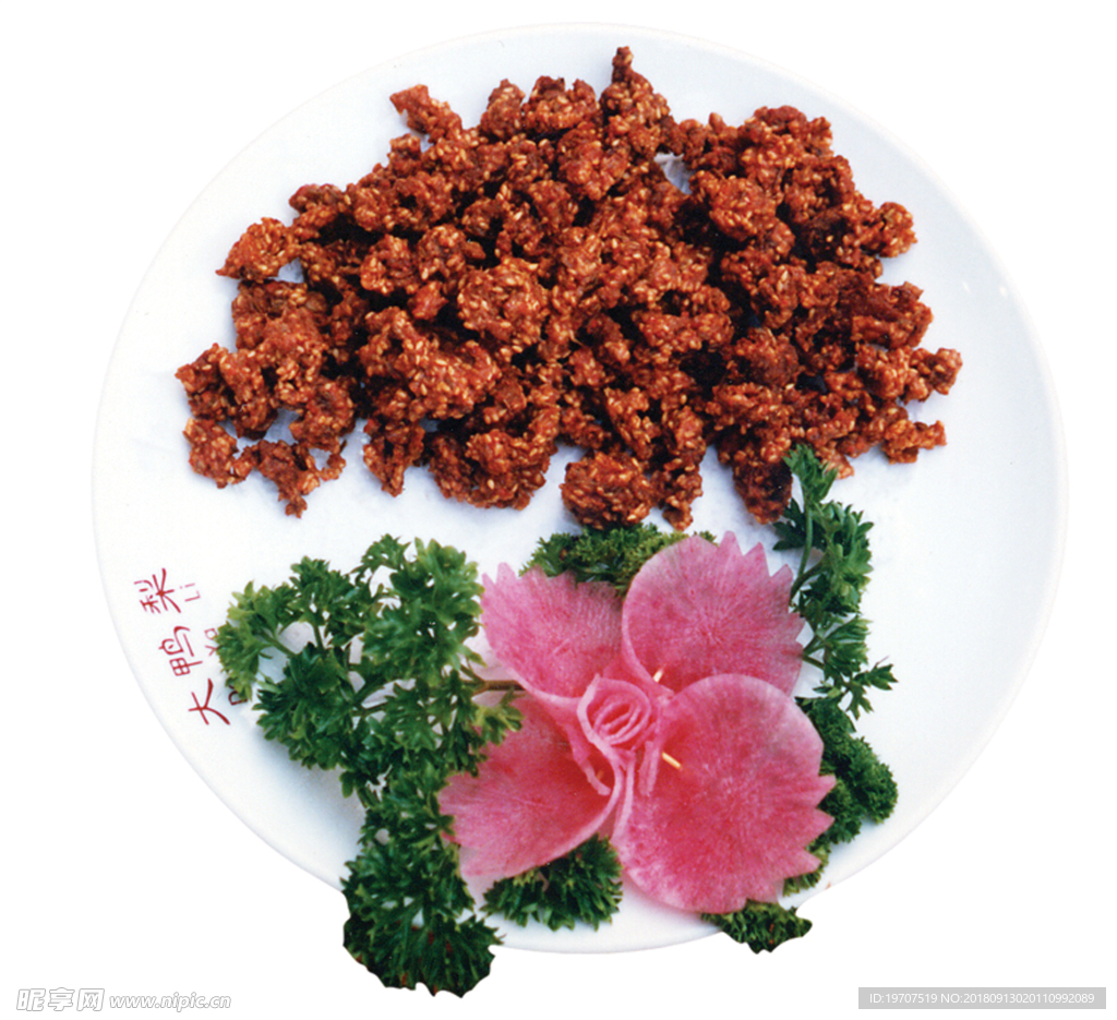 芝麻羊肉