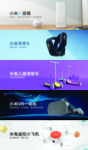 小米生物链