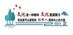 文化是一种精神
