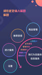 APP首页图