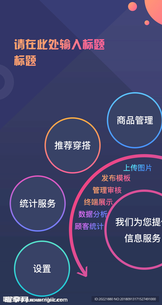 APP首页图