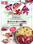 美食 麻辣烫 菜单 烤肉 饭店