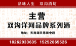 名片 卖酒 烟酒店名片 酒坊
