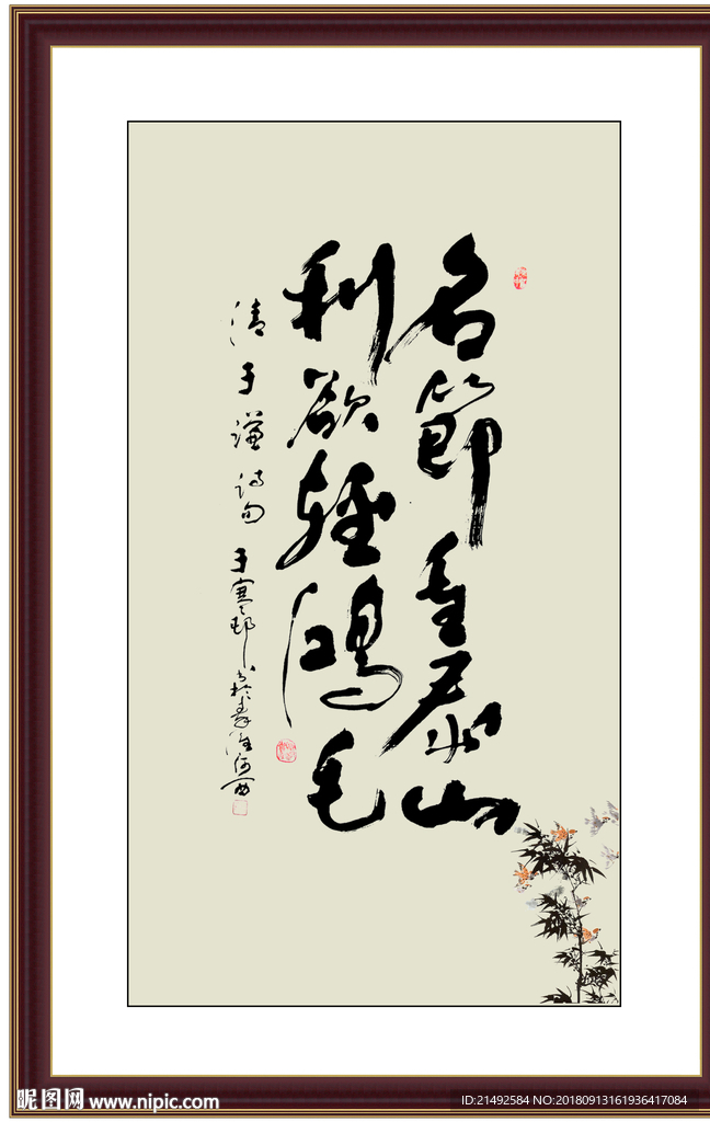 竖版字画 客厅挂画 公司字画