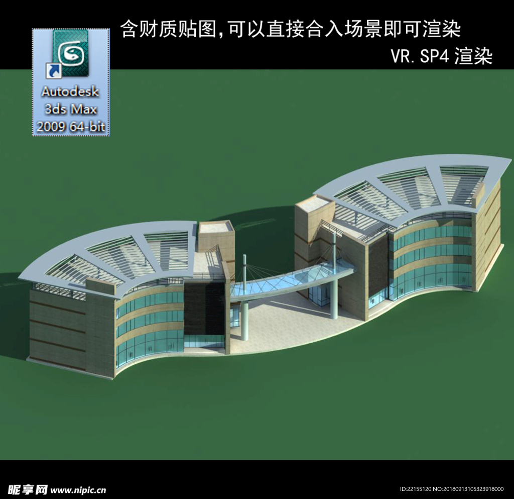 写字楼 现代办公楼 建筑模型图