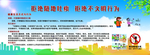 拒绝不文明行为