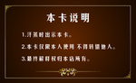 月卡名片