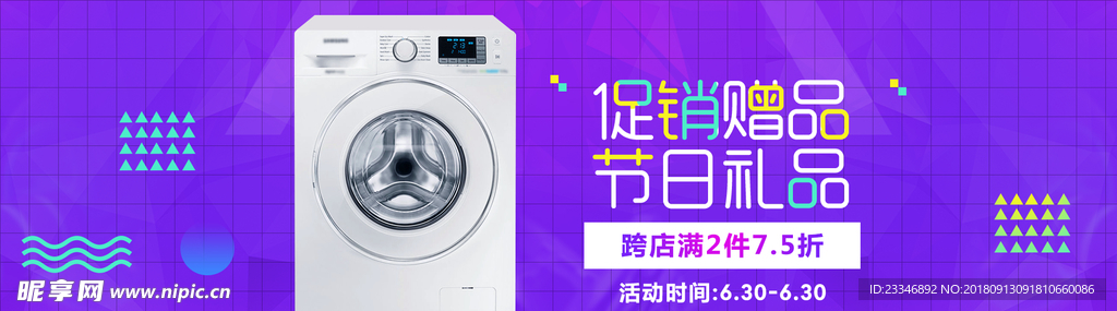 电器