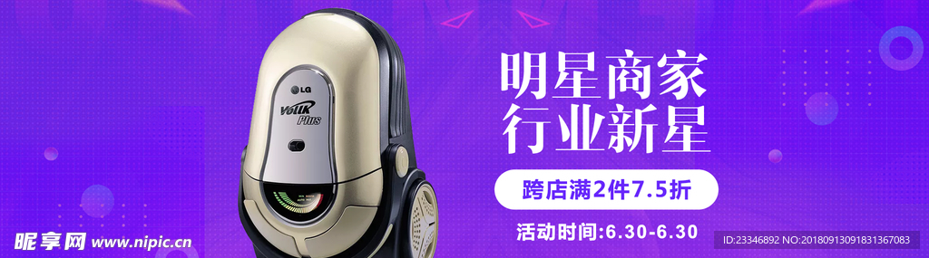 电器