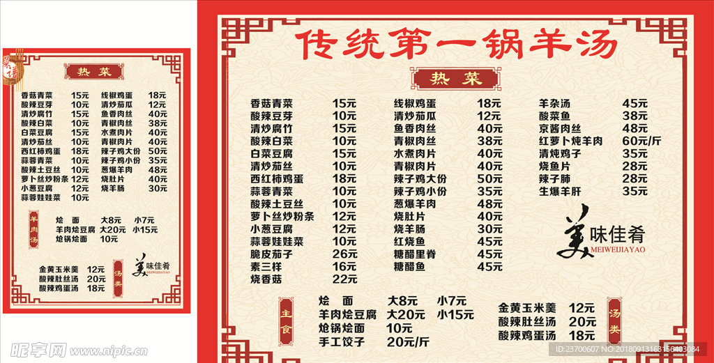 菜单
