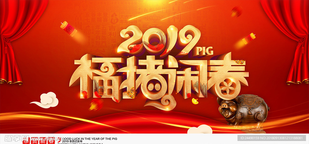 2019年