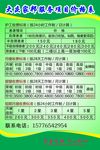价格表