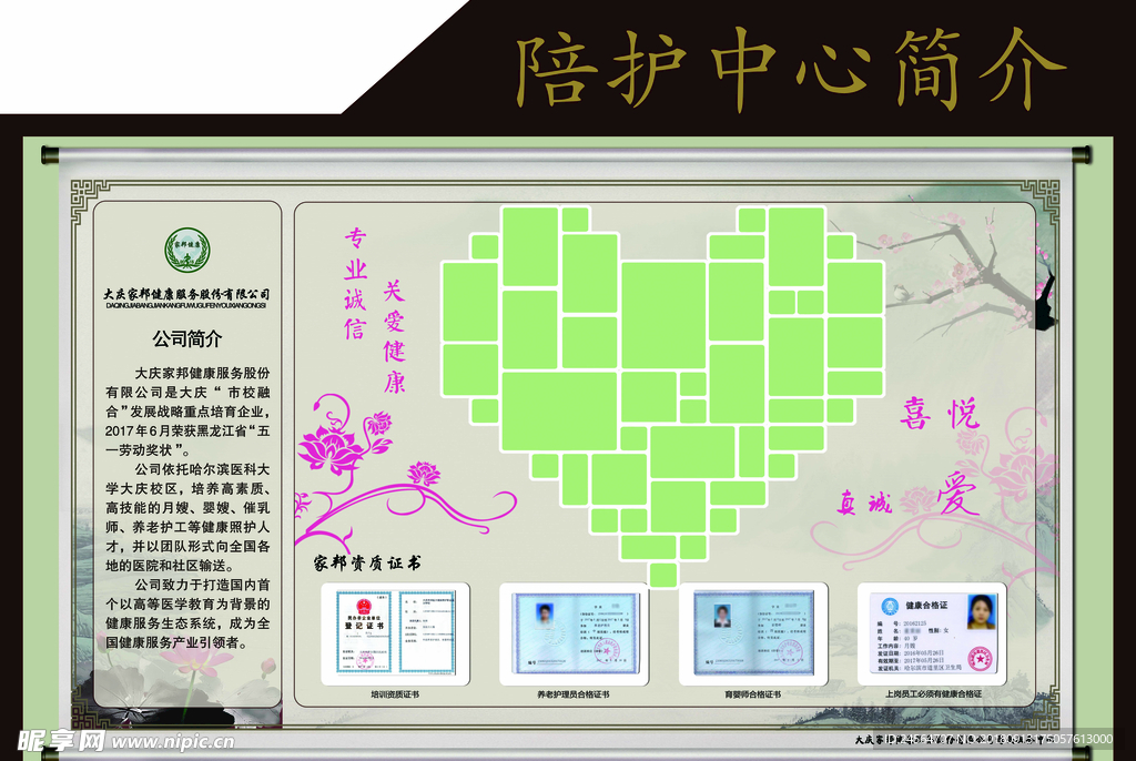宣传板