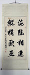 纵横欧亚 海陆相连