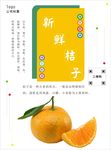 桔子海报