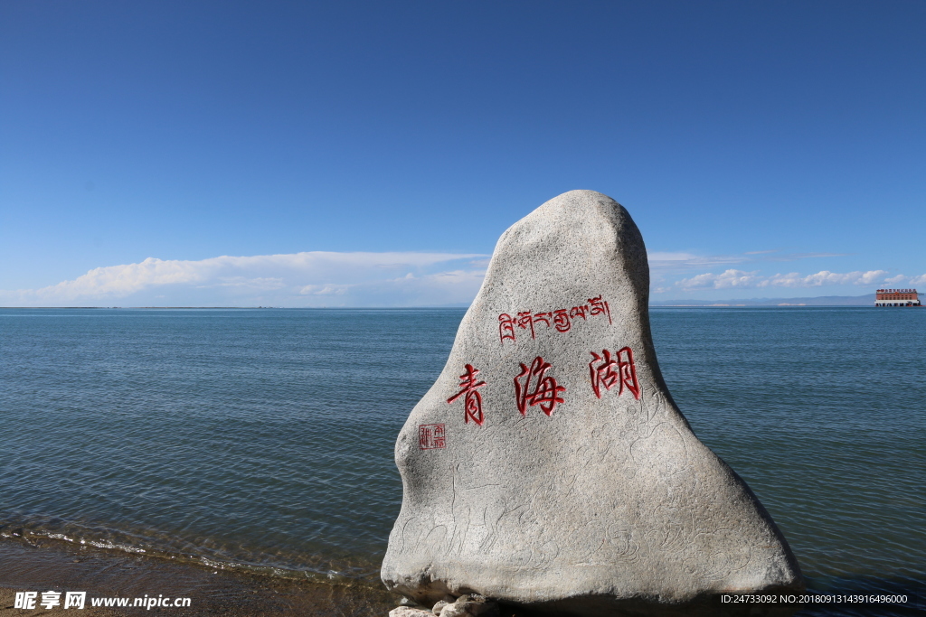 青海湖