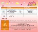 宝宝运动