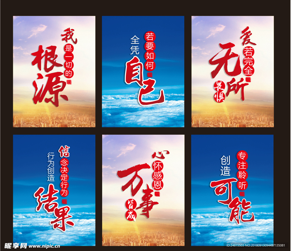 励志海报