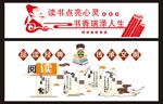 国学展板 校园文化 学校文化