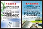 图书室管理 阅览室制度 图书室