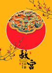 中国风