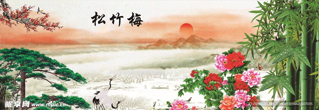 松竹梅