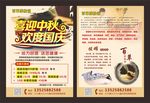 养生馆宣传单