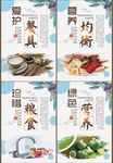 校园食堂文化宣传挂画模板