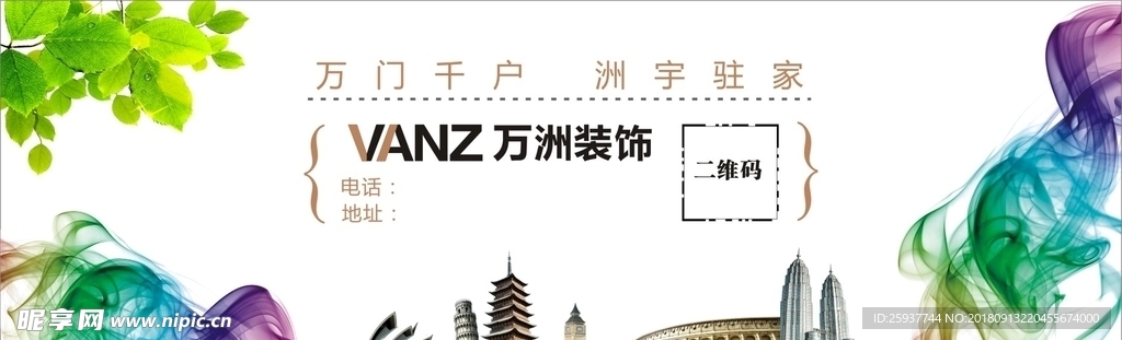 装饰公司