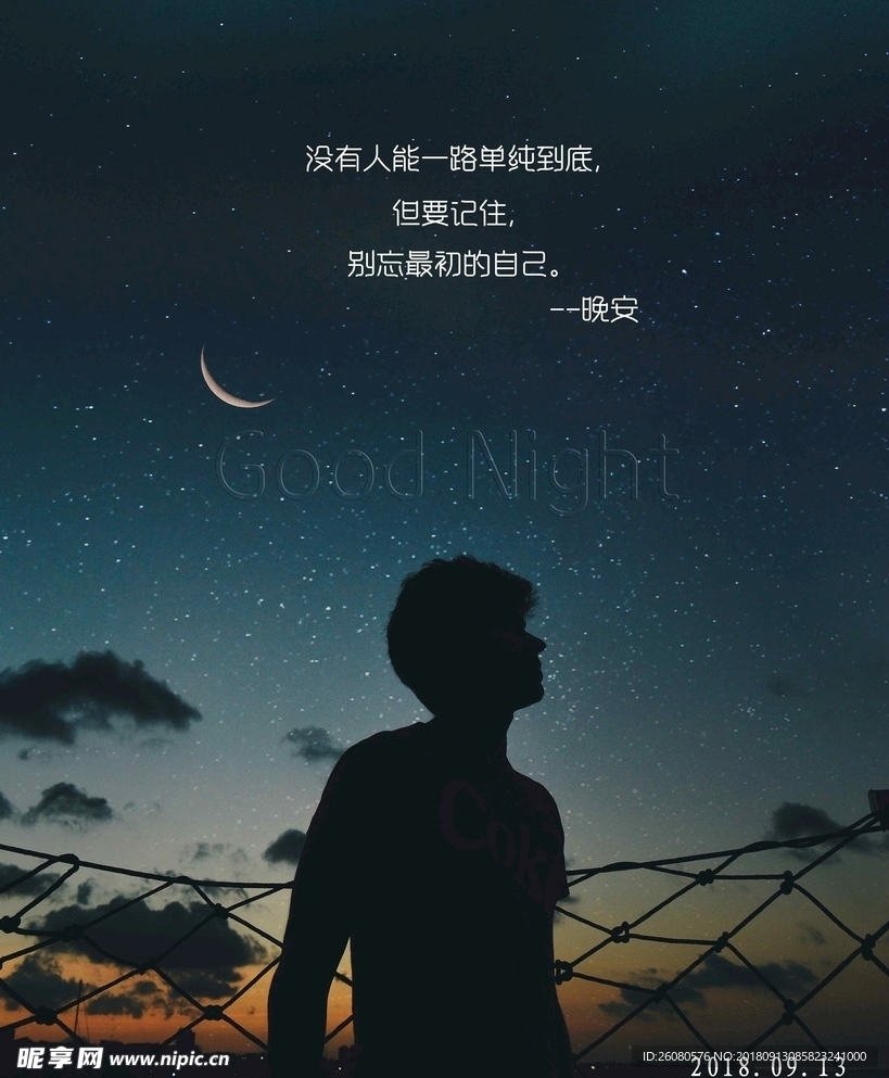 晚安设计图__背景素材_PSD分层素材_设计图库_昵图网