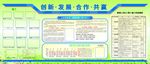 宣传栏