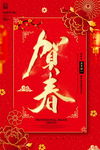 2019贺岁