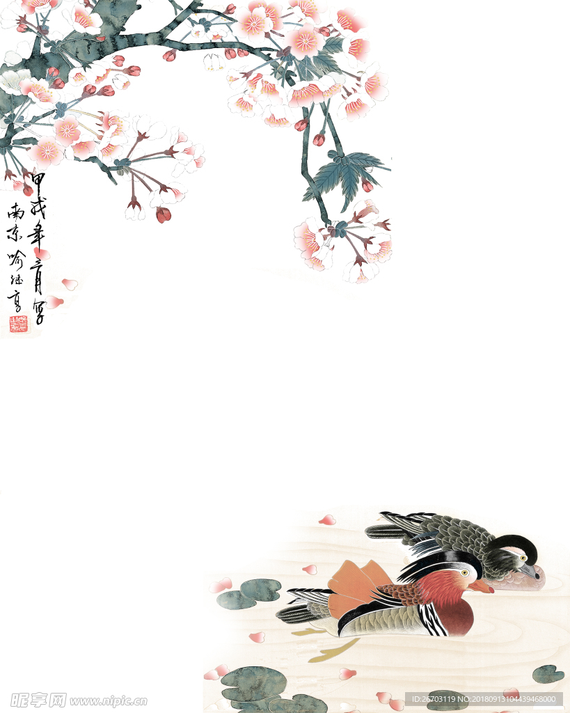 鸳鸯
