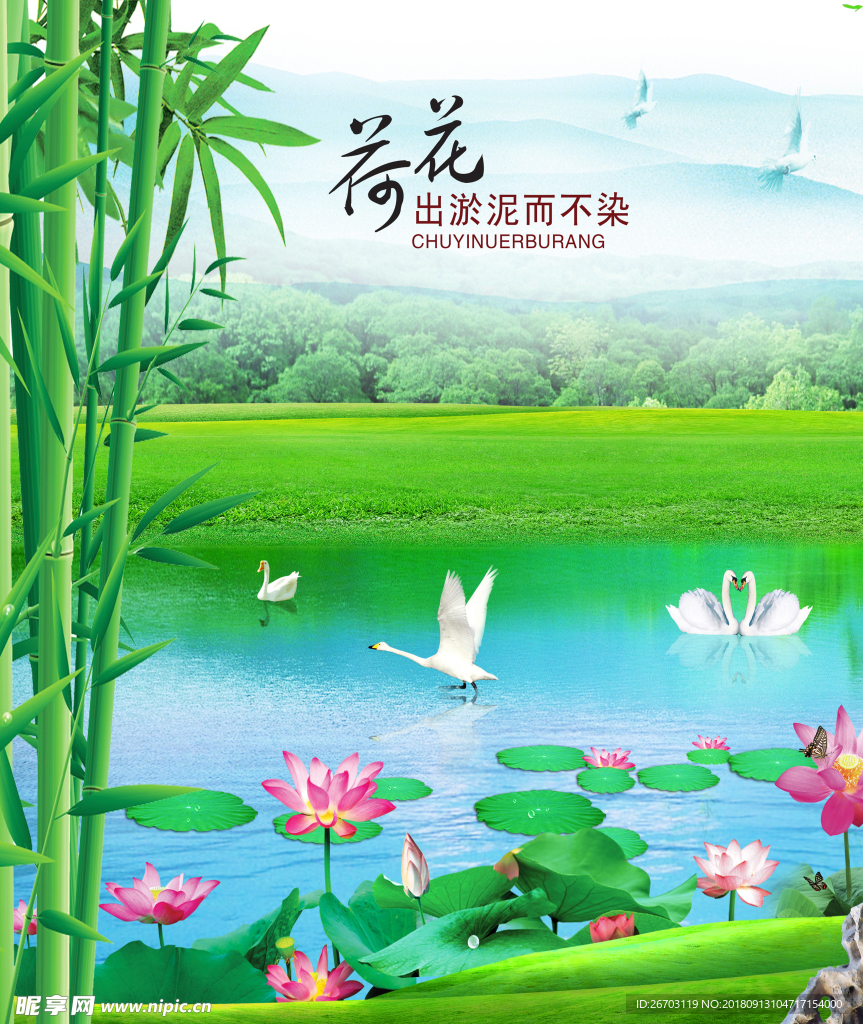 竹