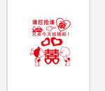 结婚