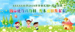 学校开学典礼周年庆晚会背景