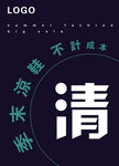 清仓