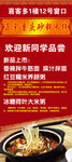 米线展架