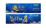 样板房征集邀请函