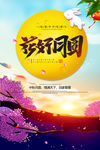 花好月圆