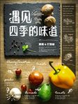 蔬菜