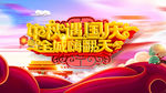 中秋遇国庆