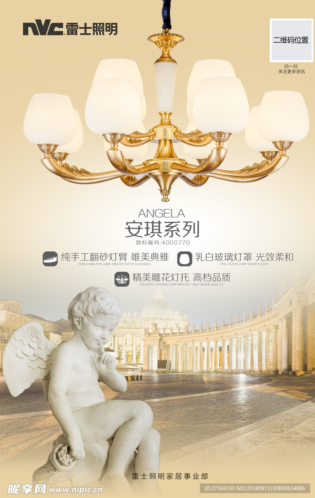 海报 灯具 效果图 简介