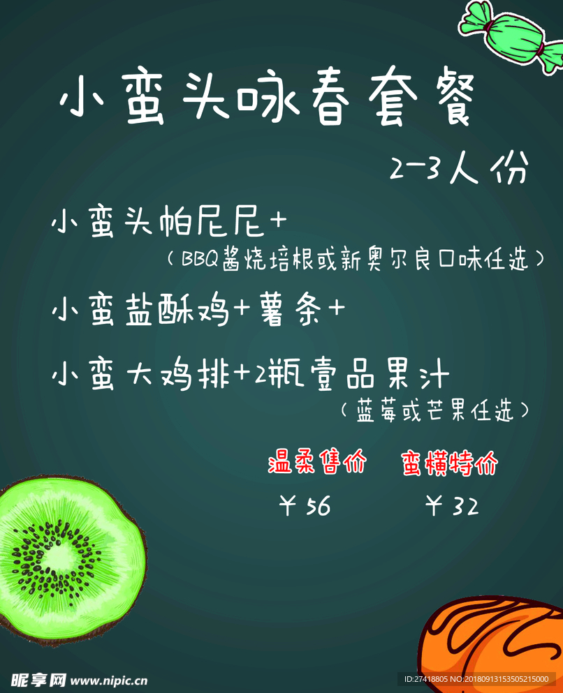 小蛮头 帕尼尼