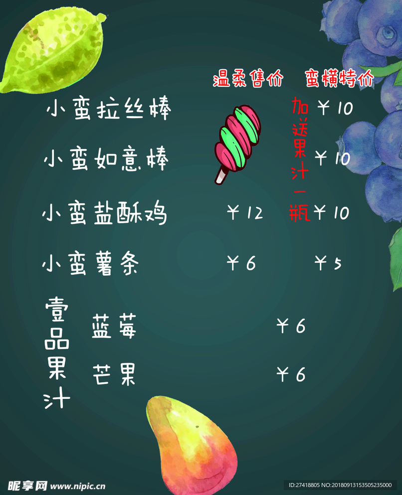 小蛮头 帕尼尼