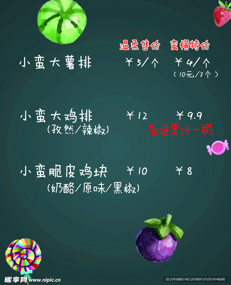 小蛮头 帕尼尼