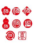 印章