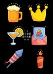 生日素材