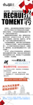 招聘展架