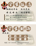火锅店名片